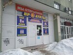 9% (Ленинская ул., 25А), магазин продуктов в Самаре