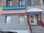 Таймер (ул. Луначарского, 136, Екатеринбург), полиграфические услуги в Екатеринбурге