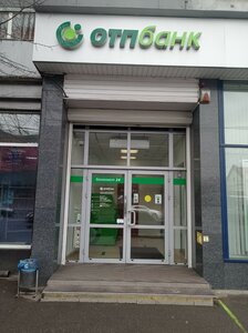 ОТП Банк, улица Черняховского, 54 — Калининград