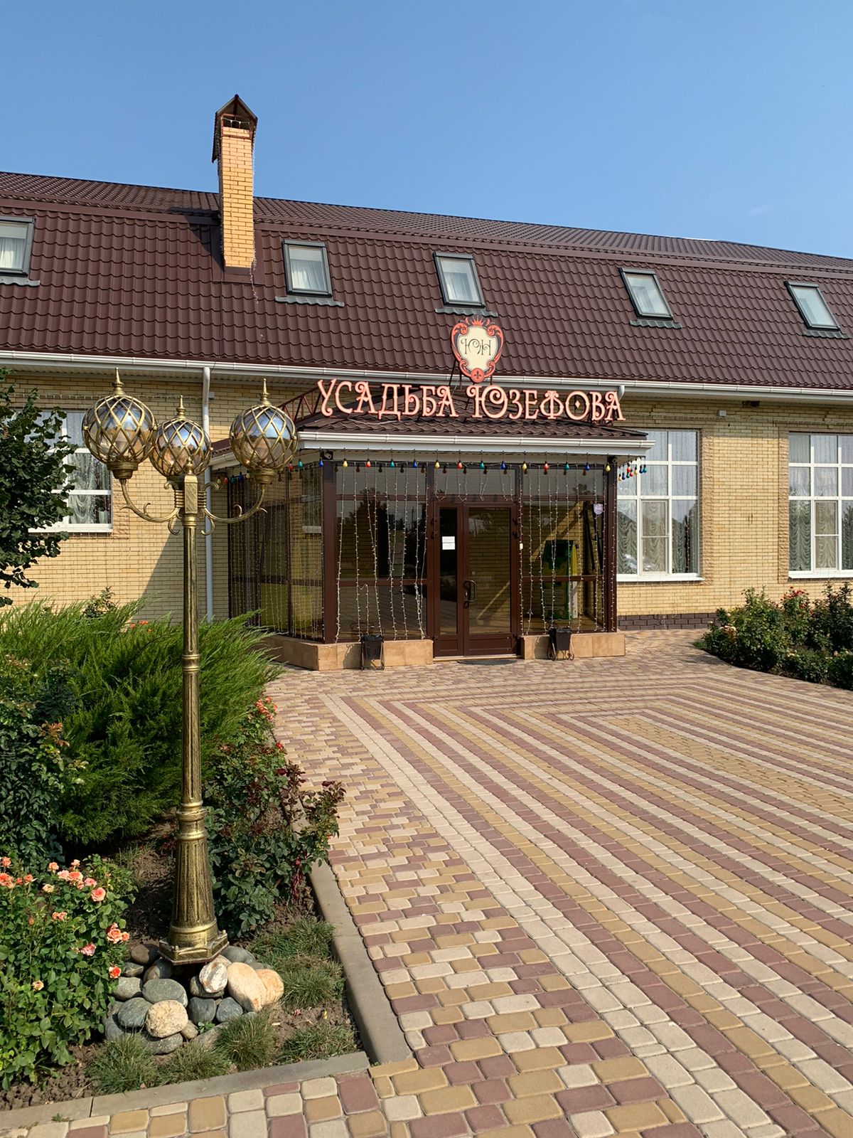 Фото Усадьба Юзефова