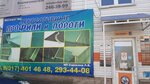 Магазин декоративных профилей и порогов (Кировоградская ул., 33), строительный магазин в Уфе