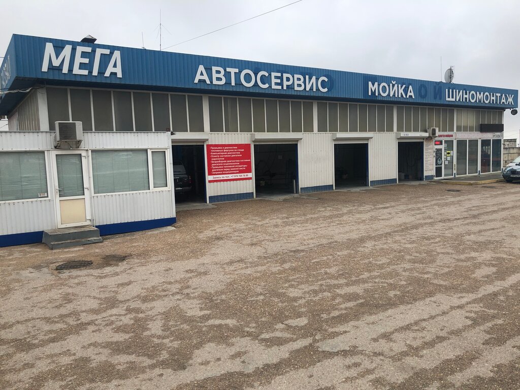 Севастополь автосервис ваз