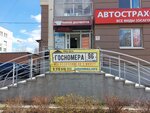 Gosnomera. info (Chkalova Street, 5), manufacture of license plates