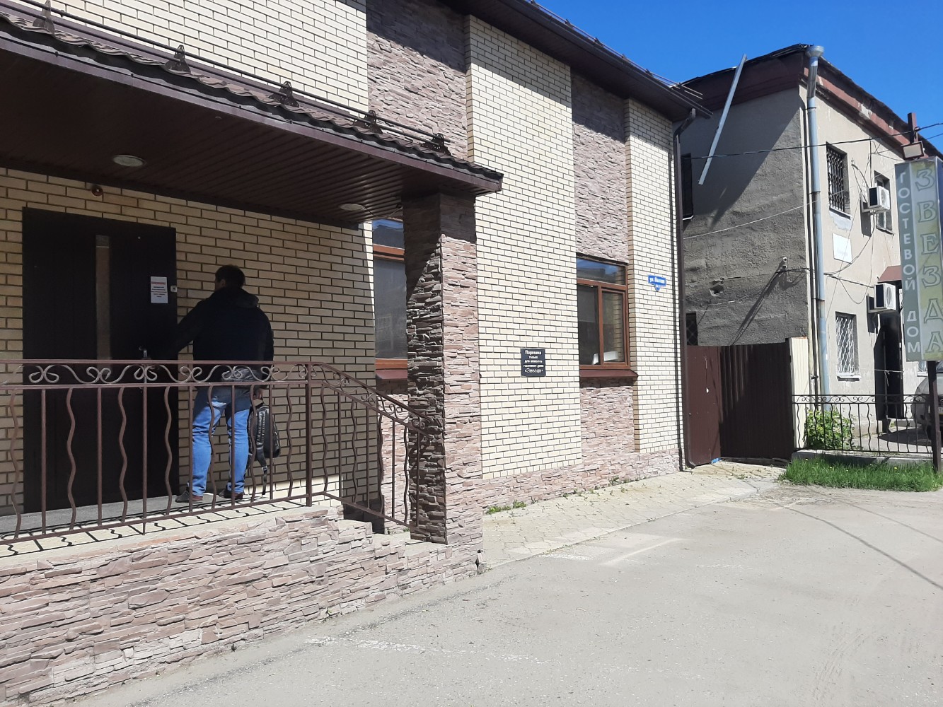 Фото Звезда