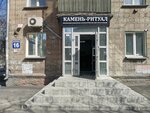 Kamen'-Ritual (Titova Street, 16), production of tombstones