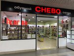 Chebo (Chelyabinsk, Lenina Avenue), clothing store