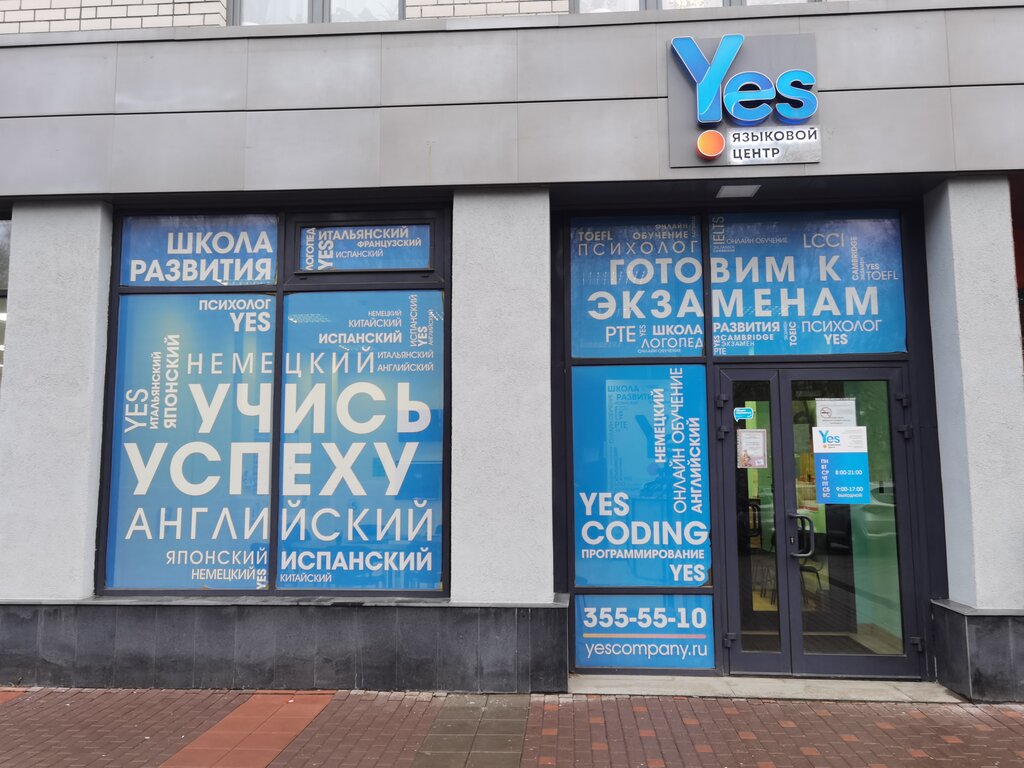 Further education YesCoding, Yekaterinburg, photo