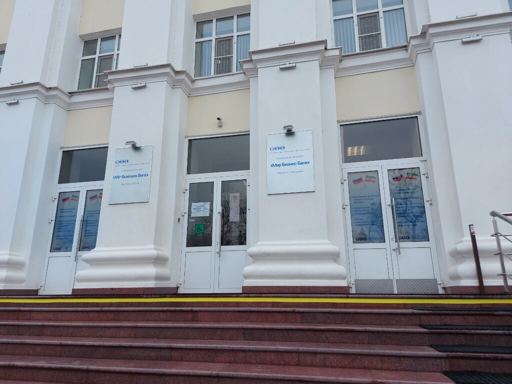 Банк Мир Бизнес банк, Астрахань, фото