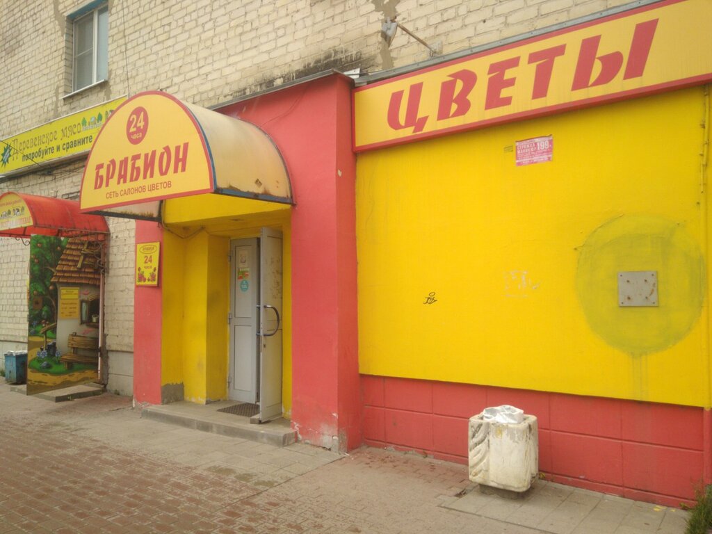 Flower shop Brabion, Kaluga, photo