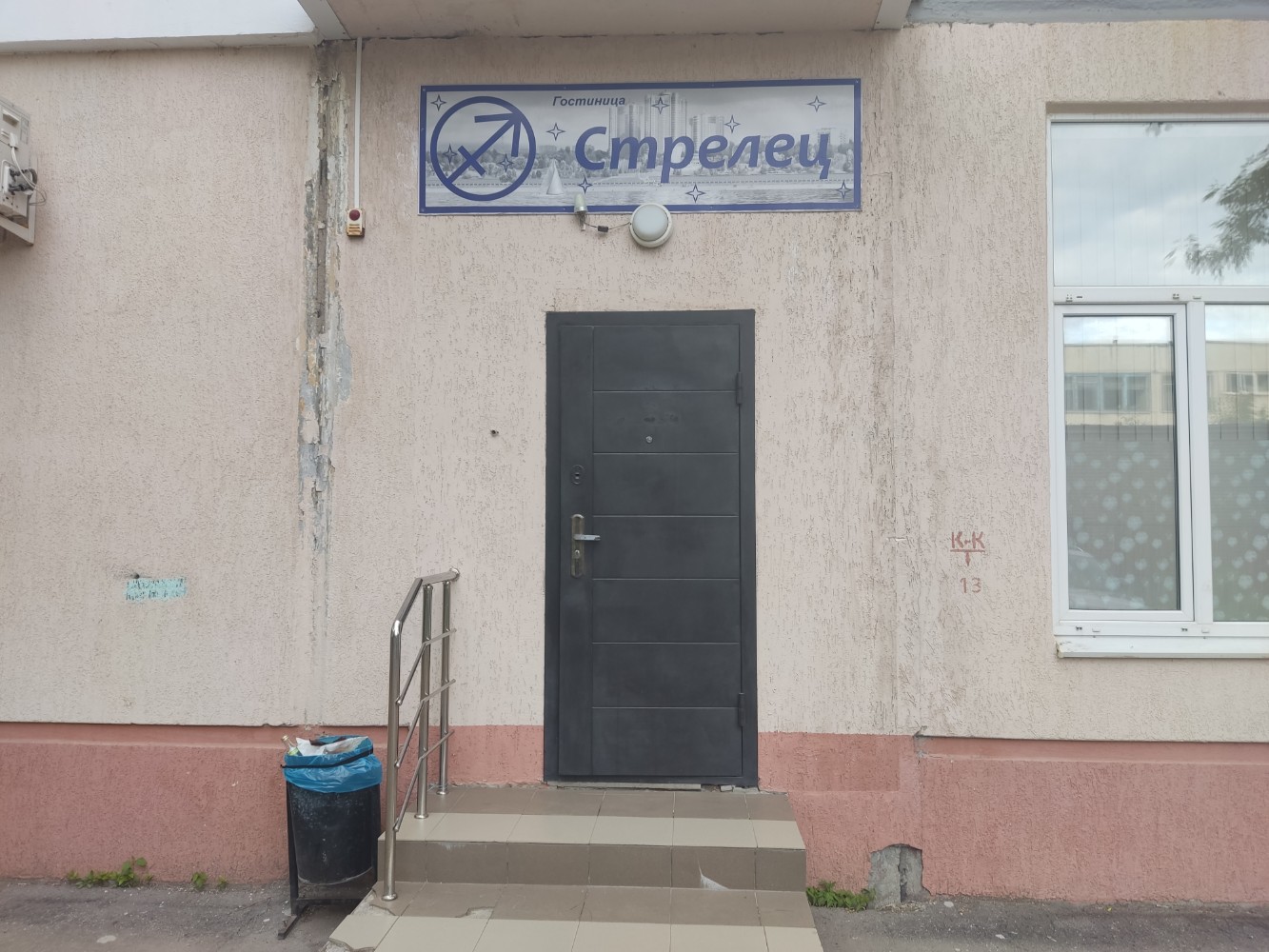 Фото Стрелец