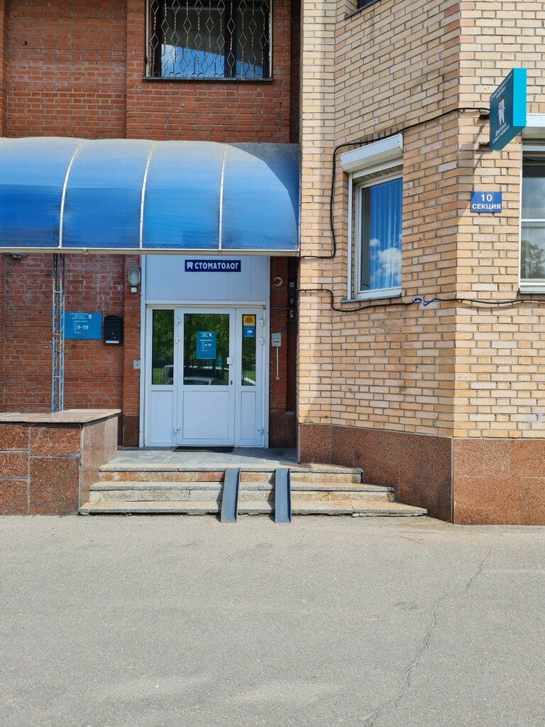 Стоматологическая клиника Стоматологическая клиника Дмитрия Севостьянова, Москва, фото