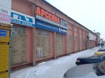 Арсенал авто (Industrialnaya ulitsa, 1/7), tienda de repuestos y artículos para automóviles