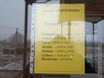 Канцтовары (Obyezdnaya ulitsa, 21) ، متجر أدوات مكتبية