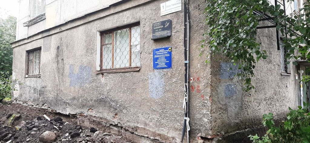 Memorial plaque, foundation stone Герою Советского Союза Елизавете Ивановне Чайкиной, Petrozavodsk, photo