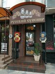 Russky suvenir (Tsentralniy City administrative district, Tsentralniy Microdistrict, ulitsa Khakurate, 3), gift and souvenir shop