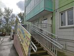 Я все смогу (Severniy Microdistrict, ulitsa Urvantseva, 5), rehabilitación medica
