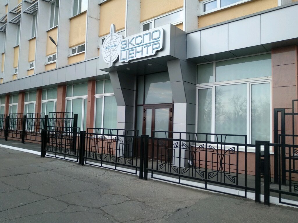 Фото: Экспоцентр Аксион, выставочный центр, ул. Максима Горького, 90, Ижевск - Я