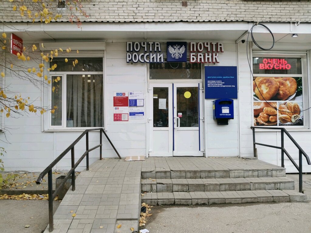 Post office Otdeleniye pochtovoy svyazi Novosibirsk 630096, Novosibirsk, photo