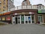Вобла (Sheronova Street, 2/4), beer shop