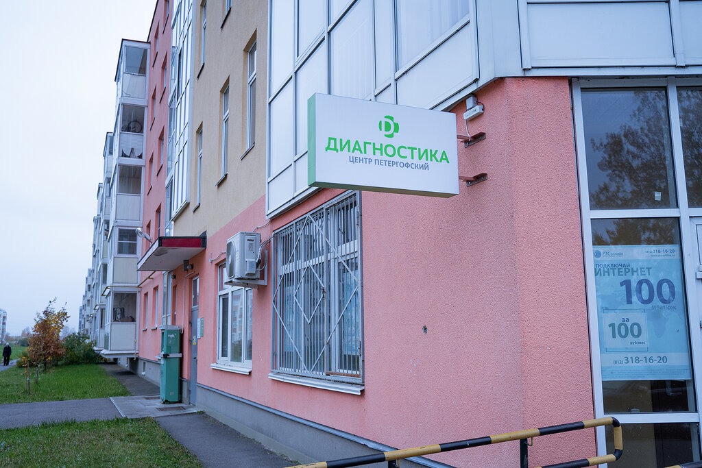 МедЛаб, медицинский центр на Васильевском острове в Санкт-Петербурге - отзывы, ф