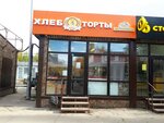 Борковский хлеб (Stepana Razina Avenue, 8с2), bakery