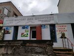 Ветеринарный кабинет (Starostina Street, 1А), veterinary clinic