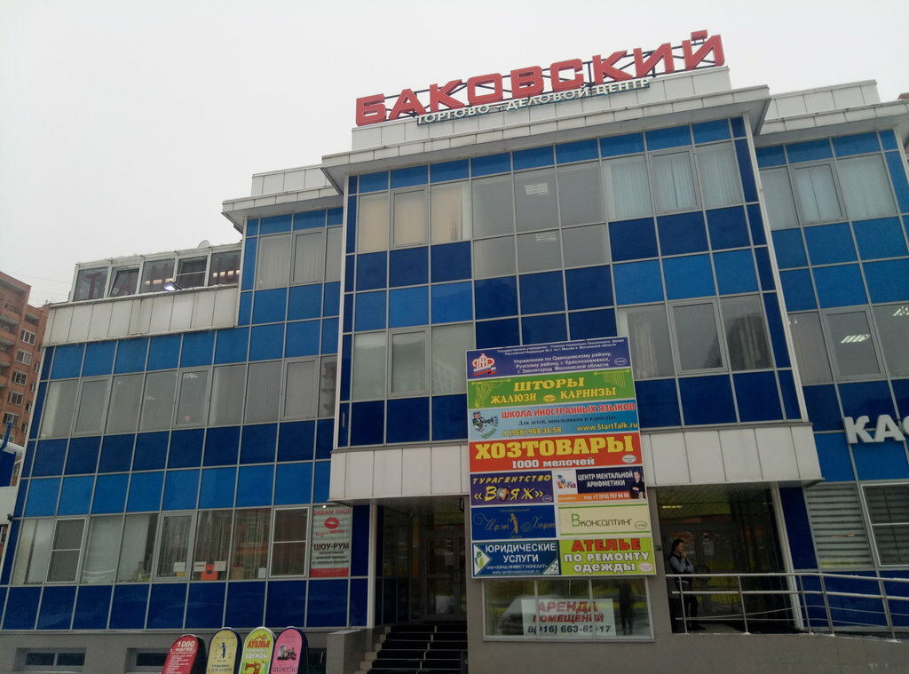 Системы безопасности и охраны Вимон, Одинцово, фото