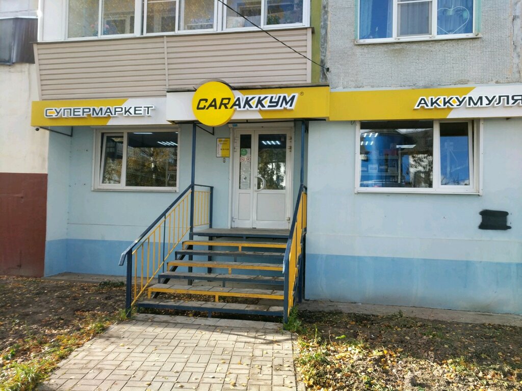 Batteries and chargers CarAkkum, Kaluga, photo