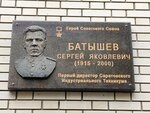 Батышев Сергей Яковлевич (ulitsa imeni Sakko i Vantsetti, 15) ، نصب تذكاري للحرب، مقبرة جماعية