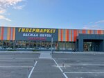 Одежда (selo Novlyanskoye, territoriya Promyshlenny tekhnopark Fedino, 14с3), second-hand shop