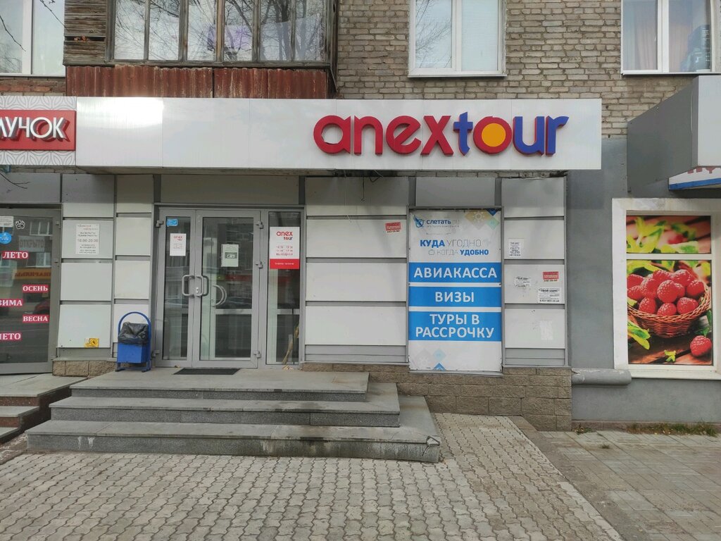 Анекс тур Уфа
