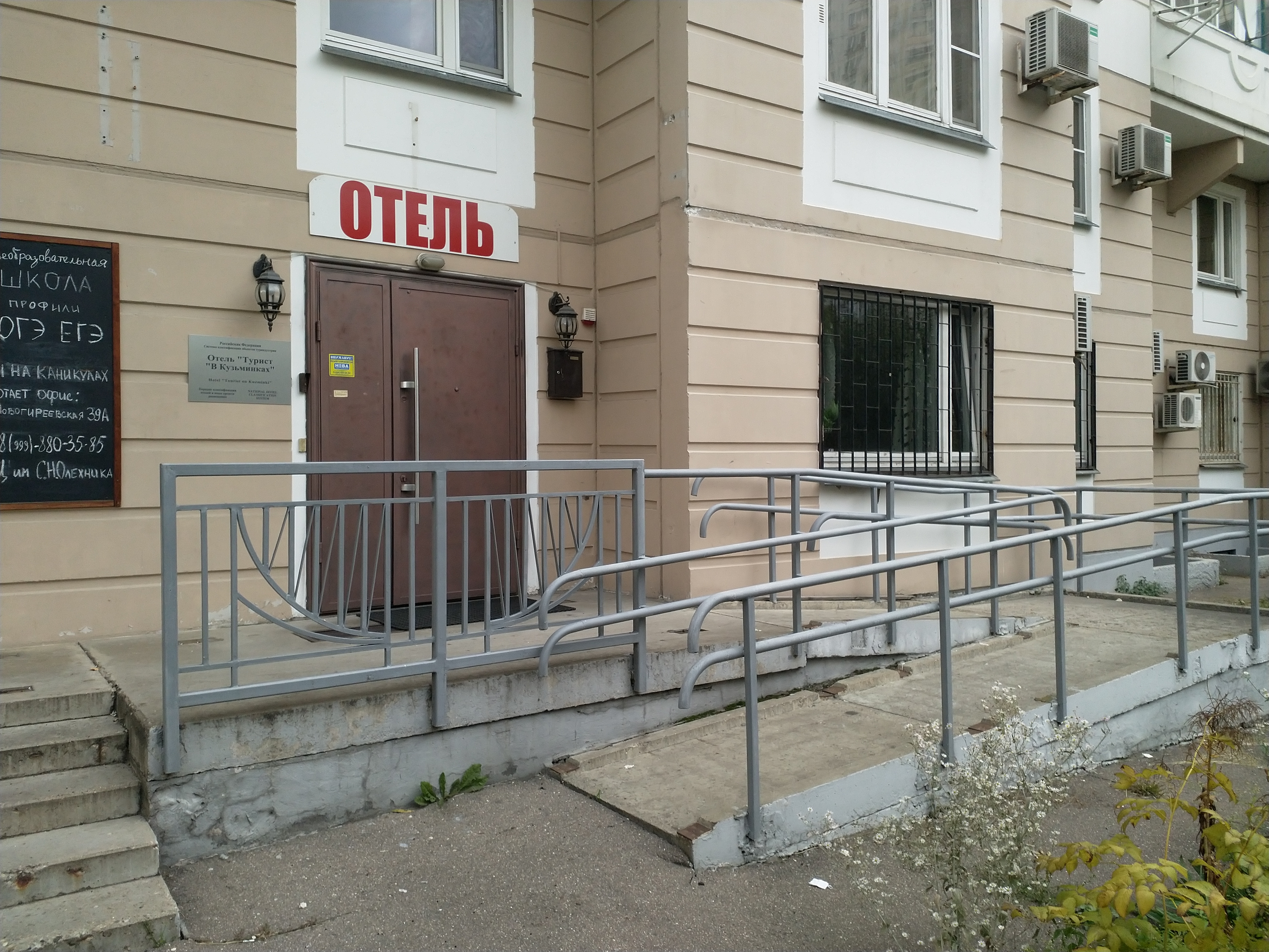 Фото Турист в Кузьминках