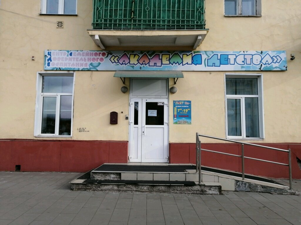 مركز تعليمي Tsentr vneshkolnoy raboty ، كراسنويارسك، صورة