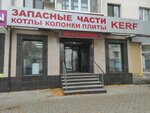 Kerf (ул. Пархоменко, 104, Уфа), отопительное оборудование и системы в Уфе