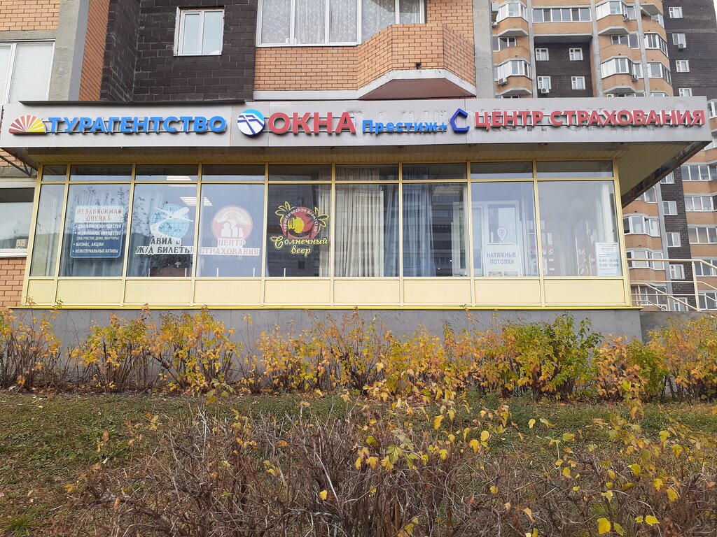 Страховая компания гранта казань
