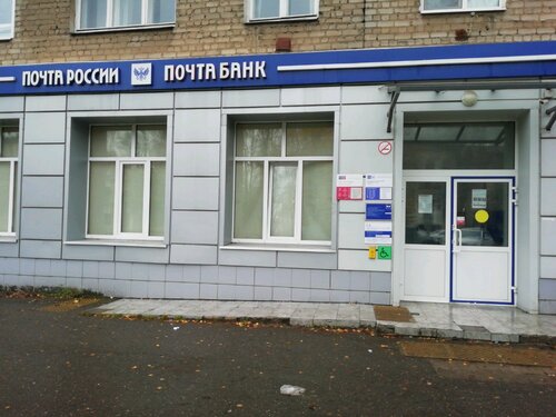 Почтовое отделение Отделение почтовой связи № 153022, Иваново, фото