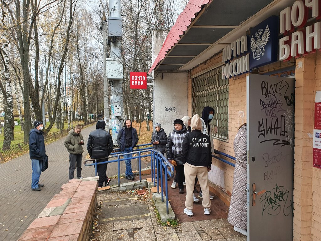 Postahane, ptt Post office, Mytişçi, foto