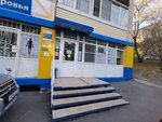 Аптечный пункт (Frunze Street, 121), pharmacy