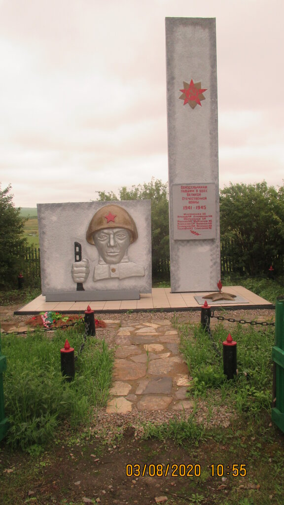Monument, memorial Участникам Великой Отечественной войны 1941-1945 гг., Irkutsk Oblast, photo