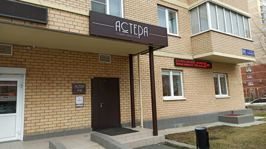Объявление № 107398299 - продажа однокомнатной квартиры в Челябинске, Курчатовск