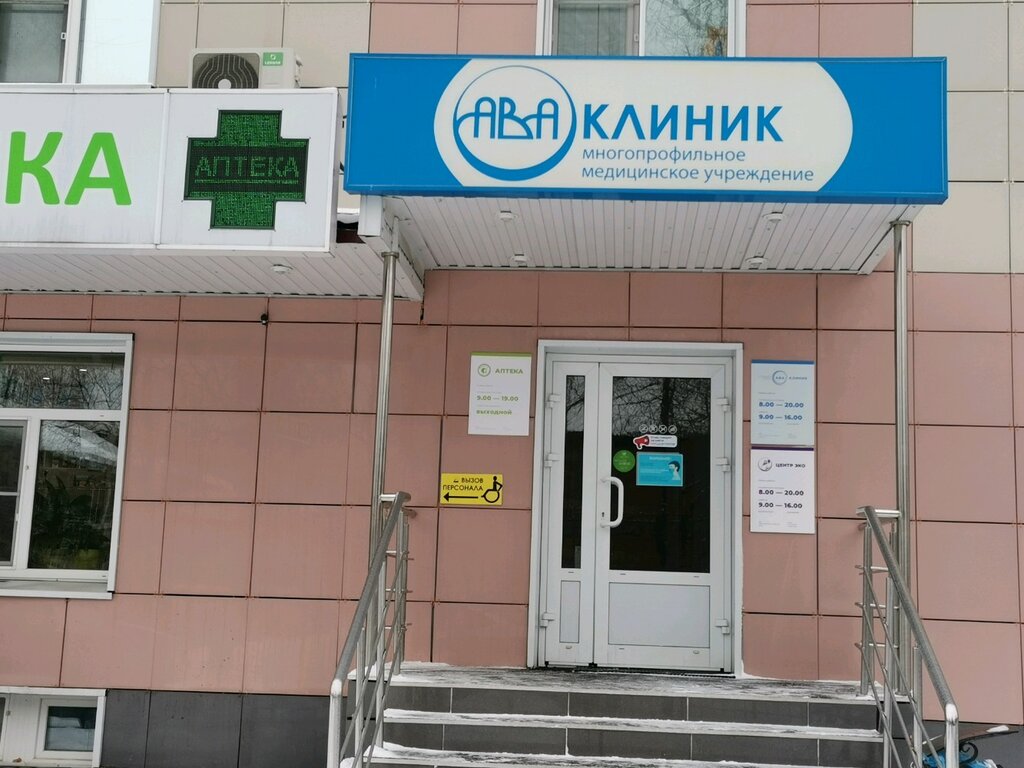 Свободы 10 рыбинск медцентр аня карта