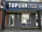 Top Barber Academy (Prytyckaga Street, 89) ، تدريب ماجستير لمعاهد التجميل