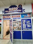Фото-услуги (L'va Tolstogo Street, 19к1) ، التصوير الفوتوغرافي