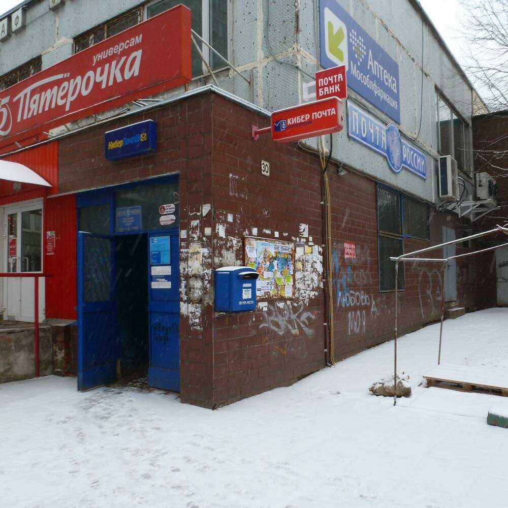 Post office Otdeleniye pochtovoy svyazi Kotelniki 140053, Kotelniki, photo