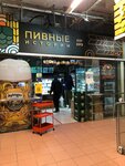The Beer Stories (Sosnovaya ulitsa, 6) ، متجر بيع البيرة