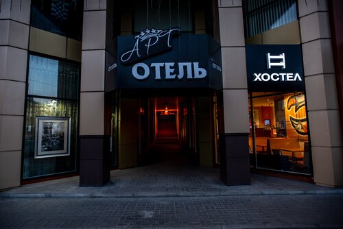 Хостел Loft в Белгороде