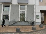 Fargo (Slavy Avenue, 76/9), tienda de cuero y peletería