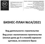 Федэксперт (2-й Хорошёвский пр., 7, корп. 1, Москва), оценочная компания в Москве