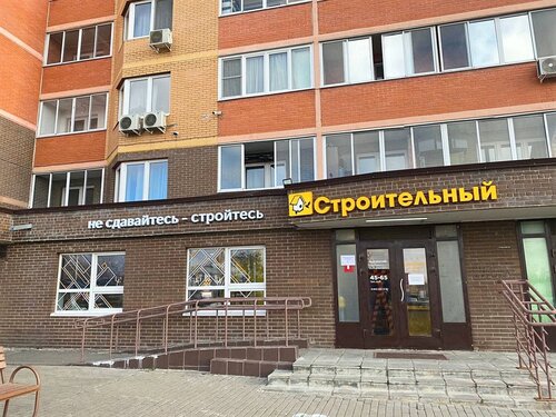 Hardware store Stroitelniy dvor, Vidnoe, photo