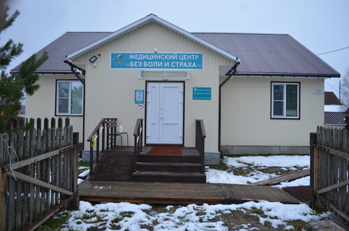 Tıp merkezleri ve klinikler Медиал Без боли и страха, Vologodskaya oblastı, foto